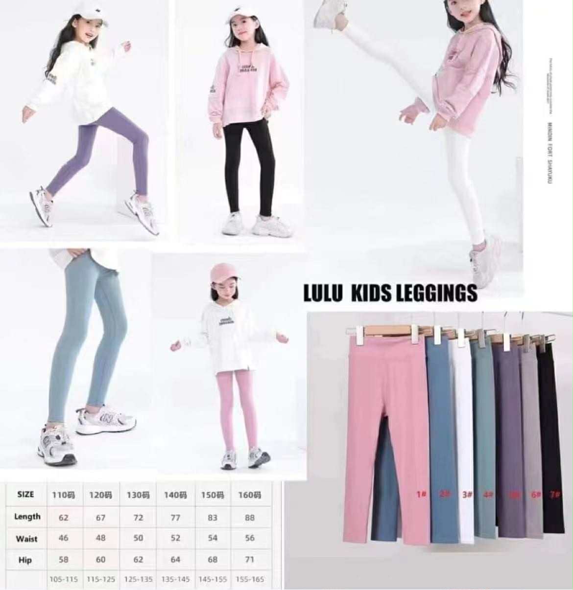 π Lu Kids Leggings