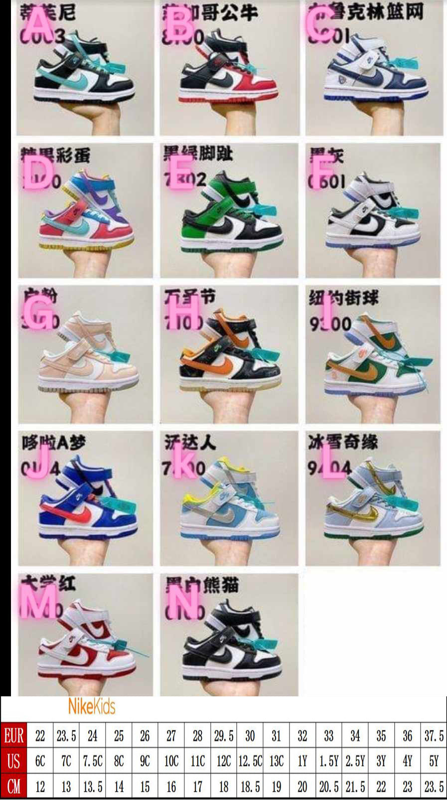 NKE Kids Shoes G-K